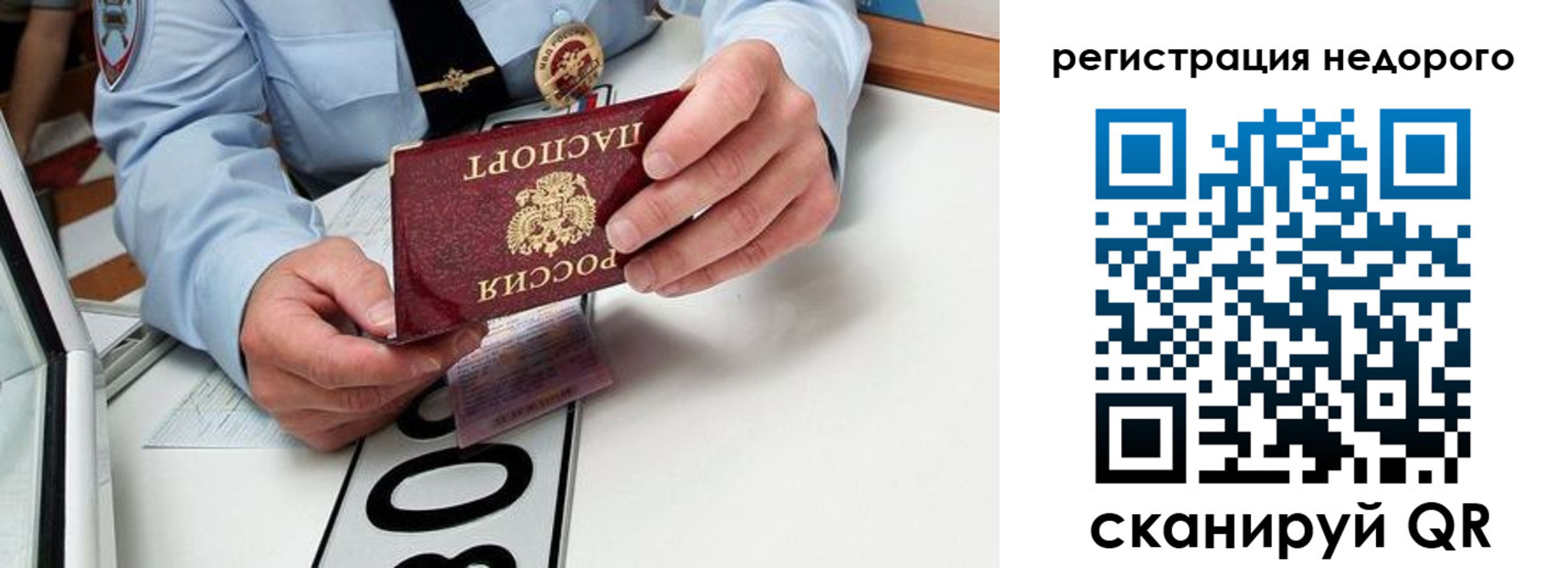 прописка ребенка в Старой Купавне