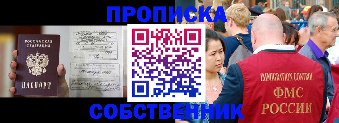 временная регистрация гарантия в Старой Купавне