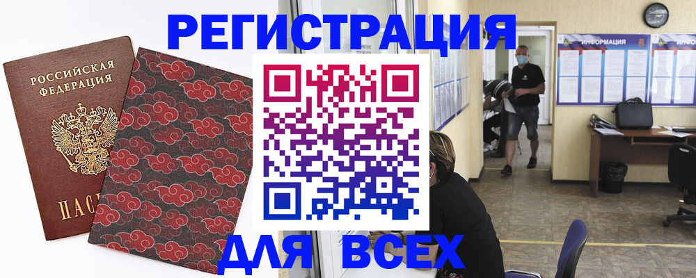 временная регистрация надежно в Старой Купавне